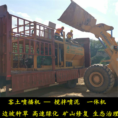 河南洛陽煤礦綠化噴漿機(jī) 當(dāng)?shù)貭I銷