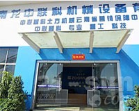 云南龍中聯科機械設備- 代理商專區 - 中國工程機械商貿網