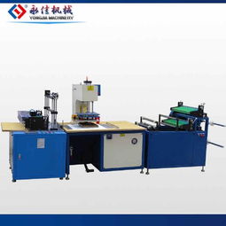 廠家直銷醫(yī)療用品袋熔合封口設(shè)備,全自動(dòng)高周波pvc制袋機(jī)